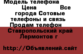 iPhone 4s, 16Gb › Модель телефона ­ iPhone 4s › Цена ­ 6 000 - Все города Сотовые телефоны и связь » Продам телефон   . Ставропольский край,Лермонтов г.